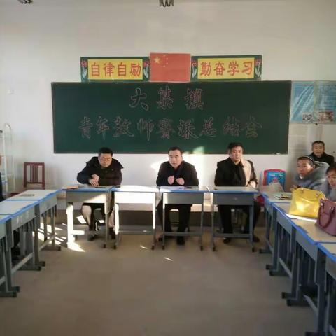 大集镇教委举行青年教师赛课活动