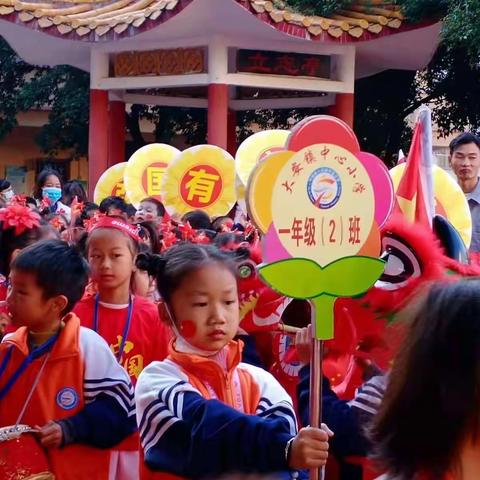 强国有我，请党放心！——大安镇中心小学212班第二十二届校运会活动的精彩剪影。