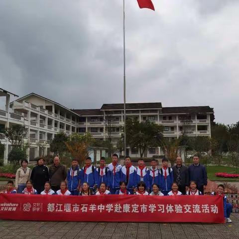 走进圣洁甘孜，收获经历与成长