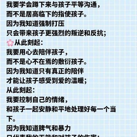 新秀情商朗诵：——为了孩子我要成为更优秀的父母