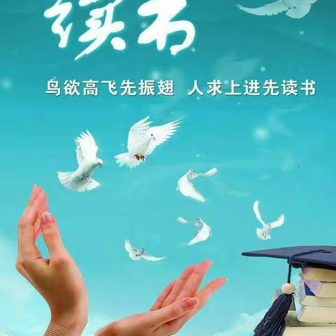 阅读不放假•悦读越成长——大口镇中心小学三三班寒假阅读记录