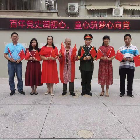 “百年党史润初心，童心筑梦心向党”——湛江市第十四小学学党史，听退休党员讲党史小故事活动