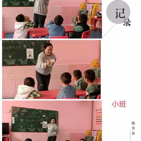 幼教课堂，精彩绽放-英才幼儿园优质课活动