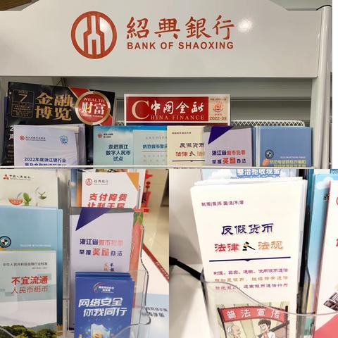 绍兴银行平阳支行开展反假知识宣传，组织学习现金机具操作