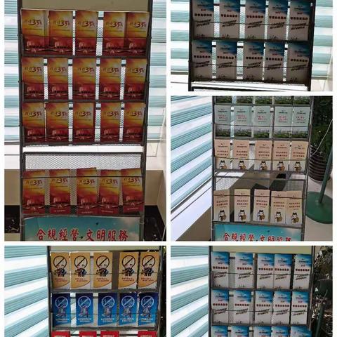 普及金融知识，防范金融风险