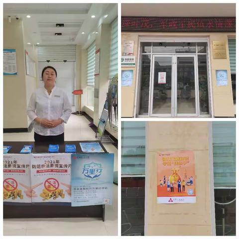 普及金融知识，守住“钱袋子”