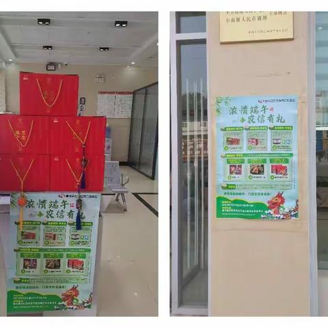 浓情端午，农信有礼