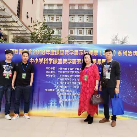 东升教育科技组参加中国教育学会2018年中小学科技课堂教学研究与优质课展示活动<三>