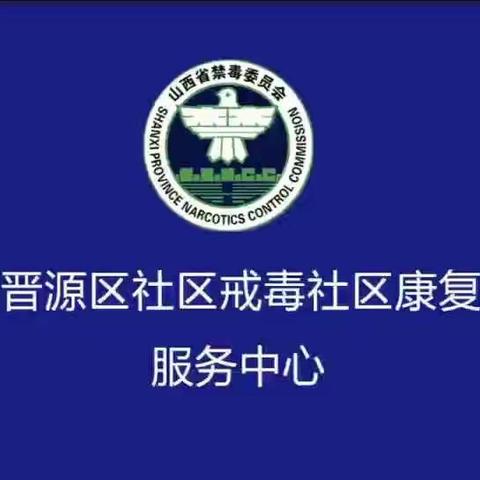 【小组活动•晋源】：愿平安随行   愿健康相伴