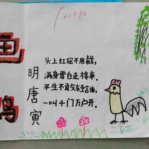  回归核心本质    丰富评价形式——红旗区第二实验小学一年级学业综合评价纪实