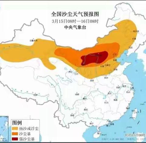 沙尘天气 注意防护 ——恩格贝镇中心幼儿园温馨提示