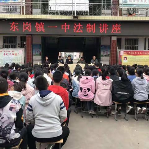 东岗镇一中扫黑除恶宣传教育活动总结