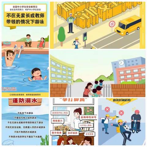 “知危险，会避险，守护安全成长”                  ——刘家中学开展第26个“全国中小学生安全教育日”活动。