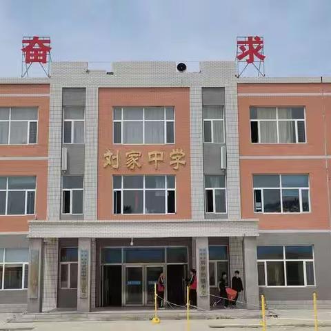 “生命无价，谨防溺水”——2022年刘家初级中学预防学生溺水教育系列活动纪实