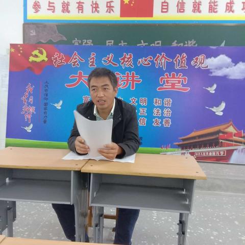野厂小学社会主义核心价值观大讲堂第十三讲——学习李芳同志先进事迹