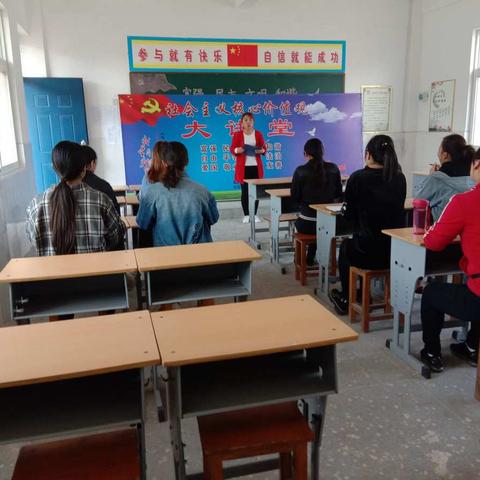 马庄乡野厂小学社会主义核心价值观大讲堂第十四讲——友善篇