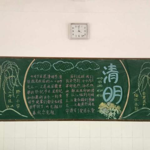 延津县马庄乡野厂小学举行“清明祭英烈”主题活动
