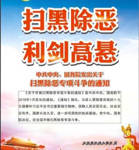 西安市委副秘书长、政法委常务副书记、市综治办主任丁恒调研长延堡街道检查扫黑除恶专项斗争开展情况