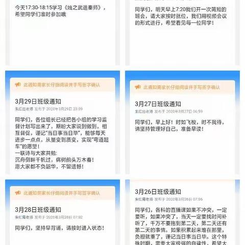 特别假期，特别叮咛