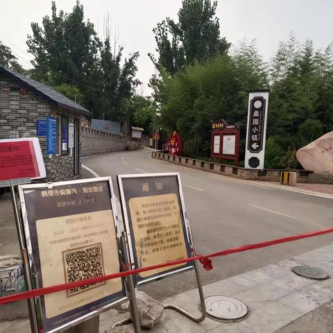 8月31日 翔鹤文旅公司工作动态