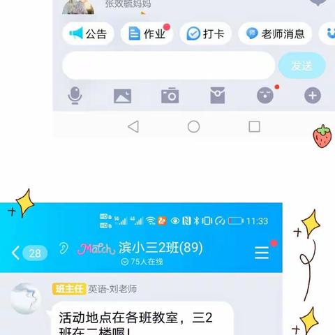 滨小三（2）班---第四次《不输在家庭教育上》之《“凶”不是止“熊”的法宝》线下读书交流会。