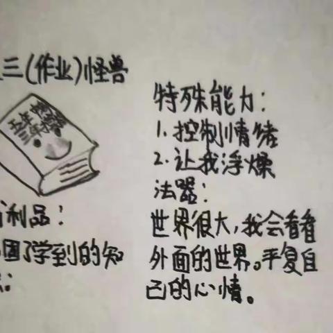 一期主题|战胜你的情绪怪兽