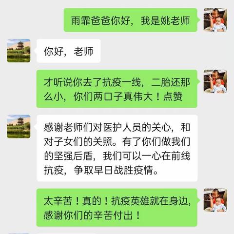 抗疫精神，薪火相传，燕山路小学六（二）中队不一样的寒假