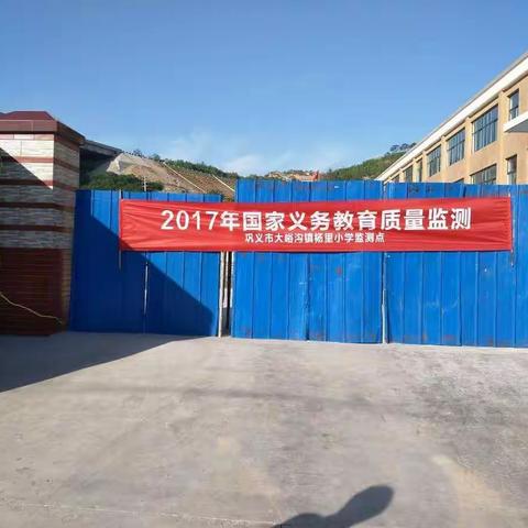 2017国家质量监测如期举行