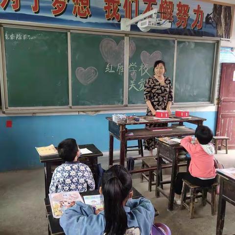 红胜小学“六一”儿童节系列活动