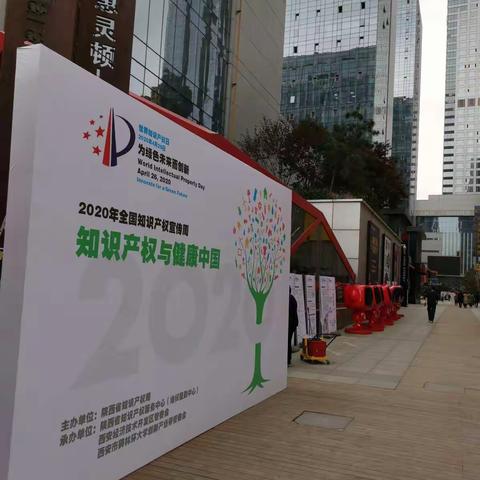 经开区开展“陕西知识产权一条街西安经开区专场”宣传活动