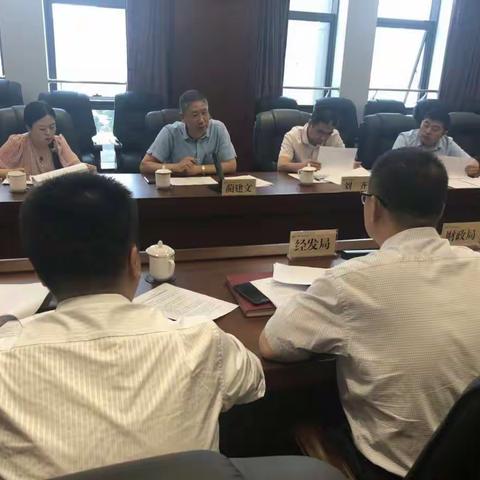 蔺建文副主任主持召开兑现2018年度知识产权奖补政策专题会