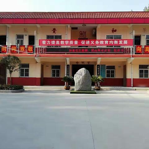 家门口的好学校——滦镇街道泉子头初级中学