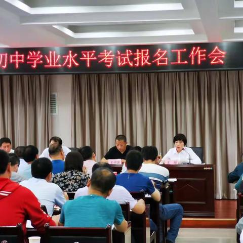 长安区组织召开2020年初中学业水平考试报名工作会