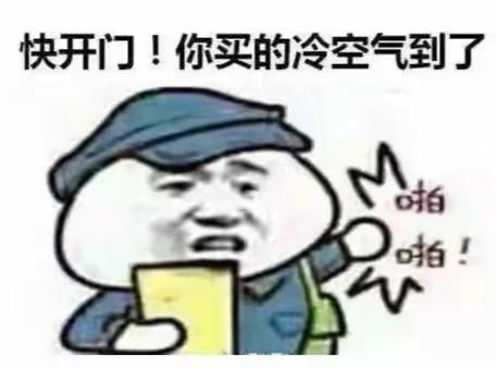 冷҈！冷҈！冷҈！最高气温降至个位数！这个周末温度“清仓”大风“包邮”，熙园物业喊您加衣服啦～