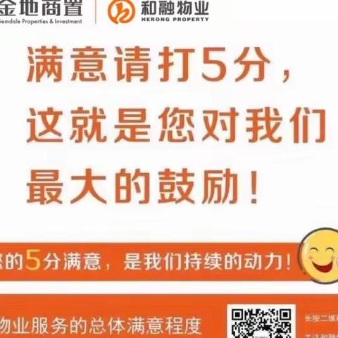 兰亭熙园物业服务中心2023年2月份物业服务工作报告