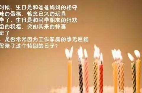 江南支行工会举办红色电影观影活动暨集体生日会