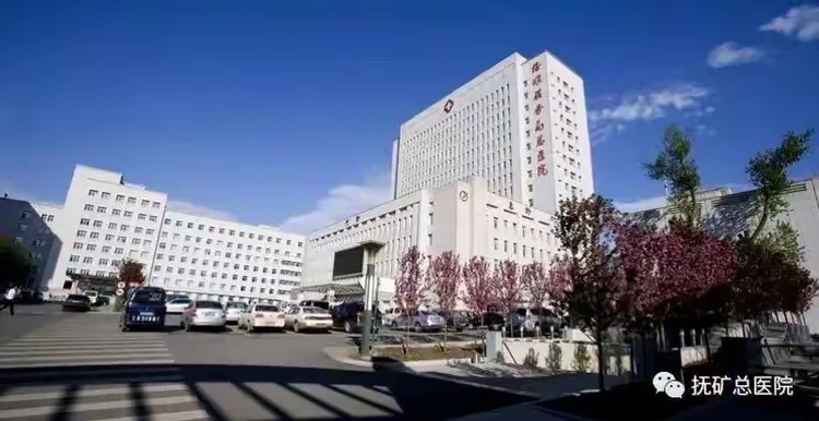 包含抚顺市矿务局总医院热门科室黄牛挂号的词条