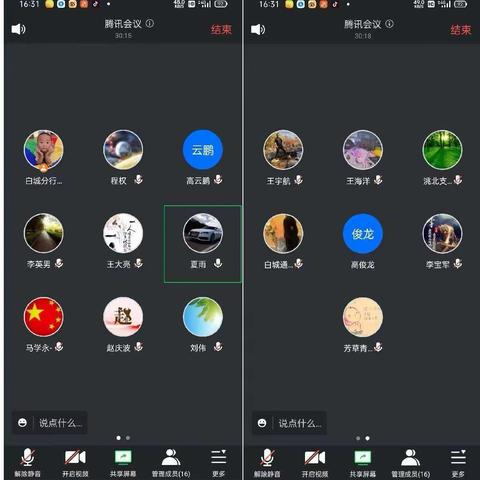 白城分行组织召开普惠业务工作推进会