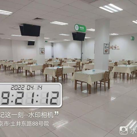 88号院班后安全检查反馈2022-04-14