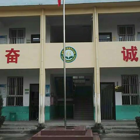“评优表先，再接再励”——大峪镇龙王小学2018－2019学年下学期期末表彰暨新学期动员大会