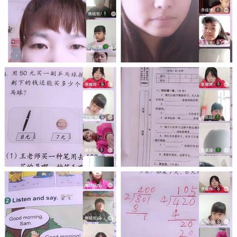 线上教学  陪伴成长——大峪镇刘窑小学线上教学纪实