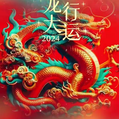 正月初三，如意吉祥！