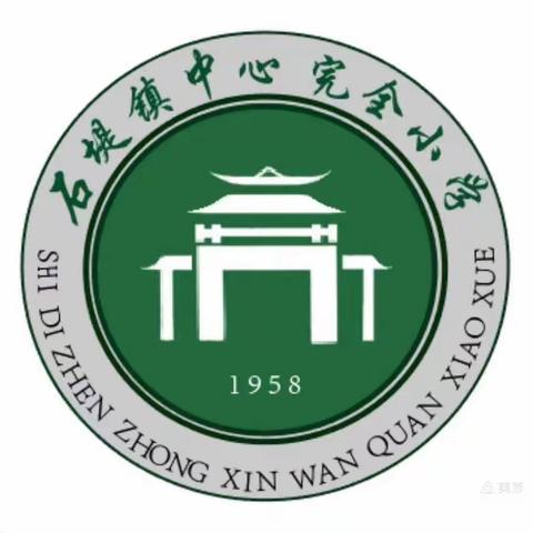 优秀教师展风采 示范引领共成长 ——2022年春石堤小学“优秀班主任示范课”