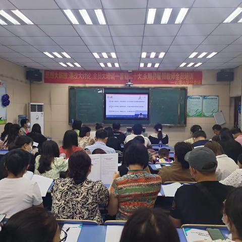 苦海有涯，而学无涯，重归课堂，蓄势待发—2022年永顺县中小学教师暑期全员培训（石堤小学分会场）