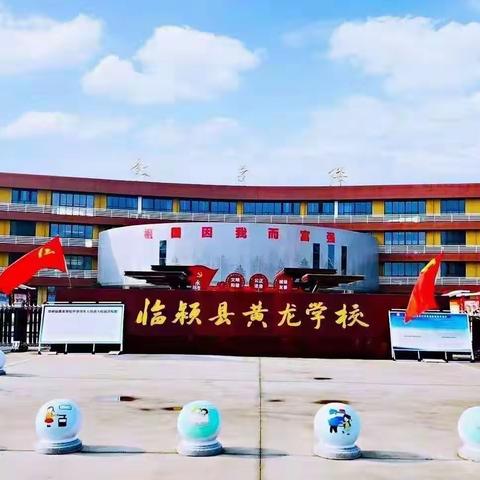 学习二十大，争做好队员—临颍县黄龙学校少先队入队仪式