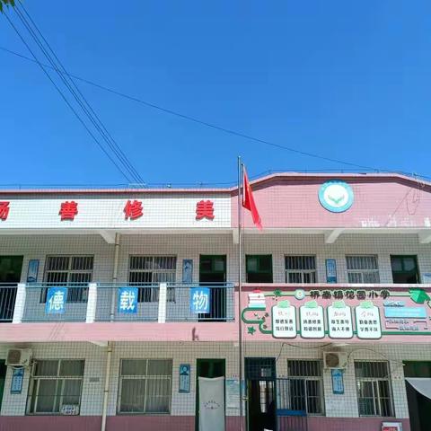 携手同行，共赢明天——桥南镇花园小学开展幼小衔接“学做小学生”活动