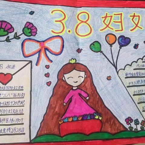 谁言寸草心 报得三春晖——冯庄小学四年级三班庆祝“三八”妇女节活动纪实