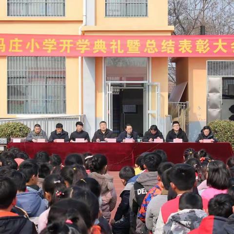 新学期开启新希望 新征程承载新梦想——南沙河镇冯庄小学2022年开学典礼暨总结表彰大会