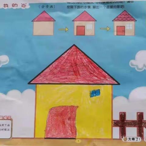 闫邵屯小学幼儿园特色课