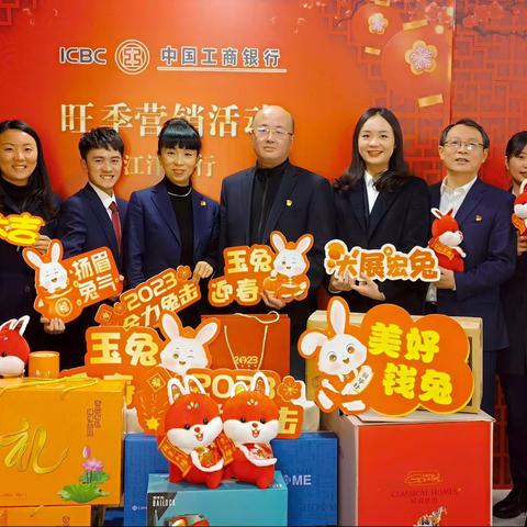 江津支行成功开展“瑞兔迎新春、工行送吉祥”直播回馈活动